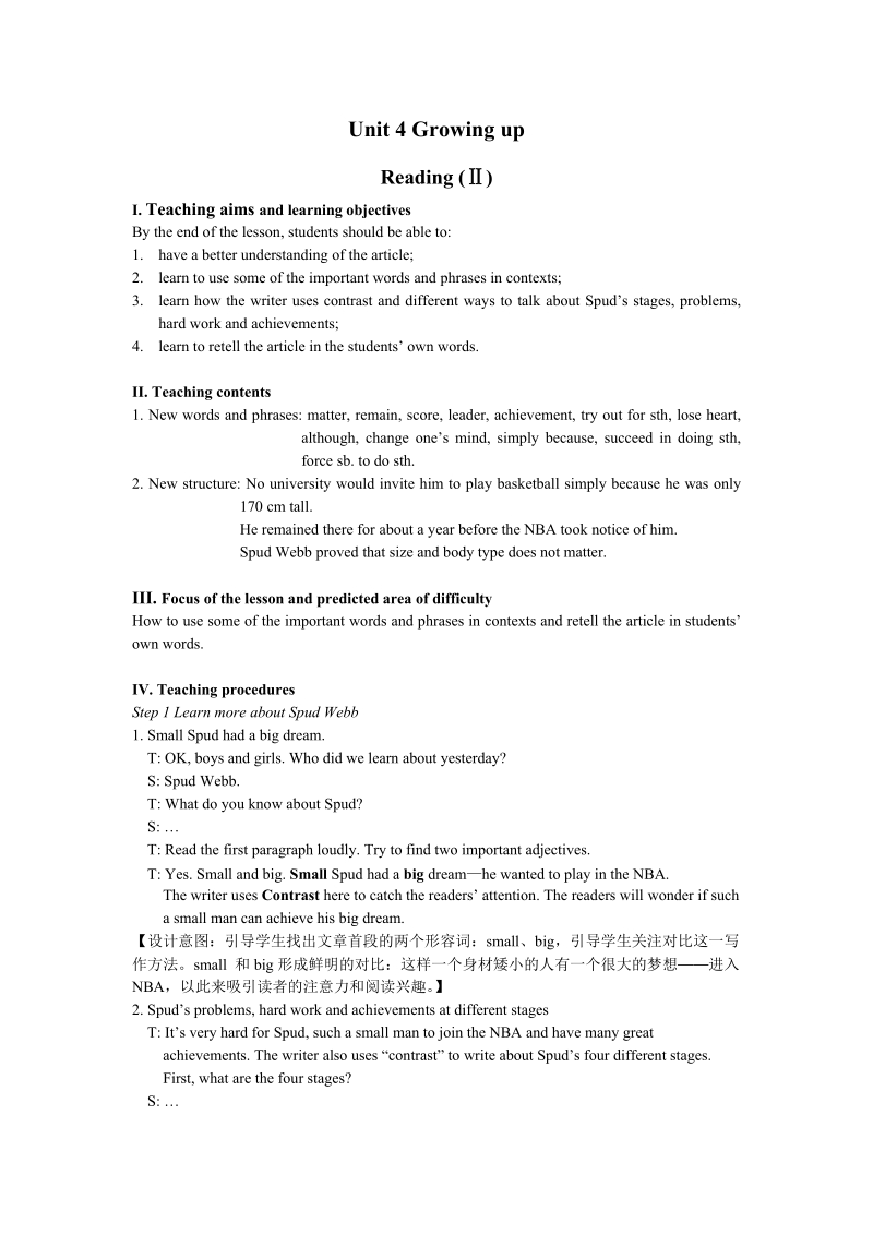 牛津译林版九年级上英语Unit4 Reading (II) 教案_第1页