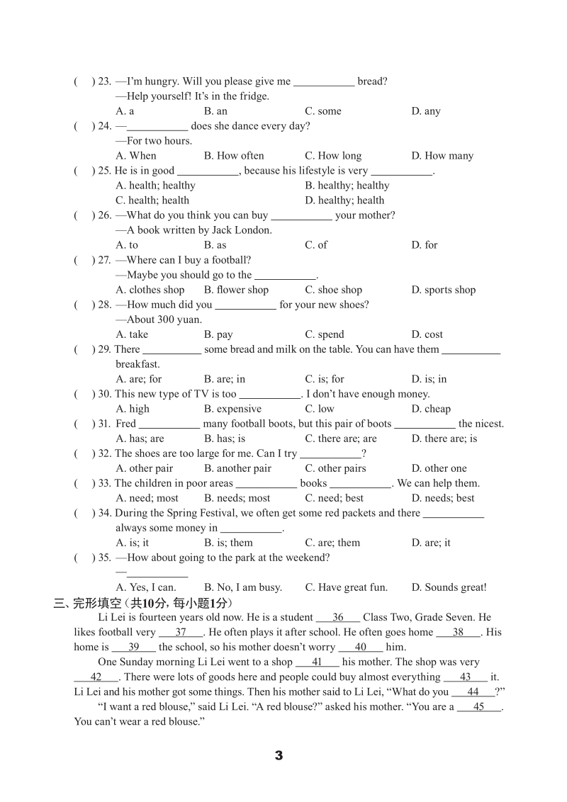 牛津译林版七年级上英语Unit7单元测试卷（B）含答案（pdf版）_第3页