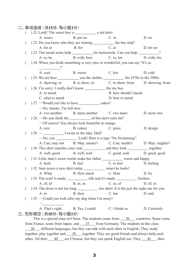 牛津译林版七年级上英语Unit8单元测试卷（B）含答案（pdf版）_第3页