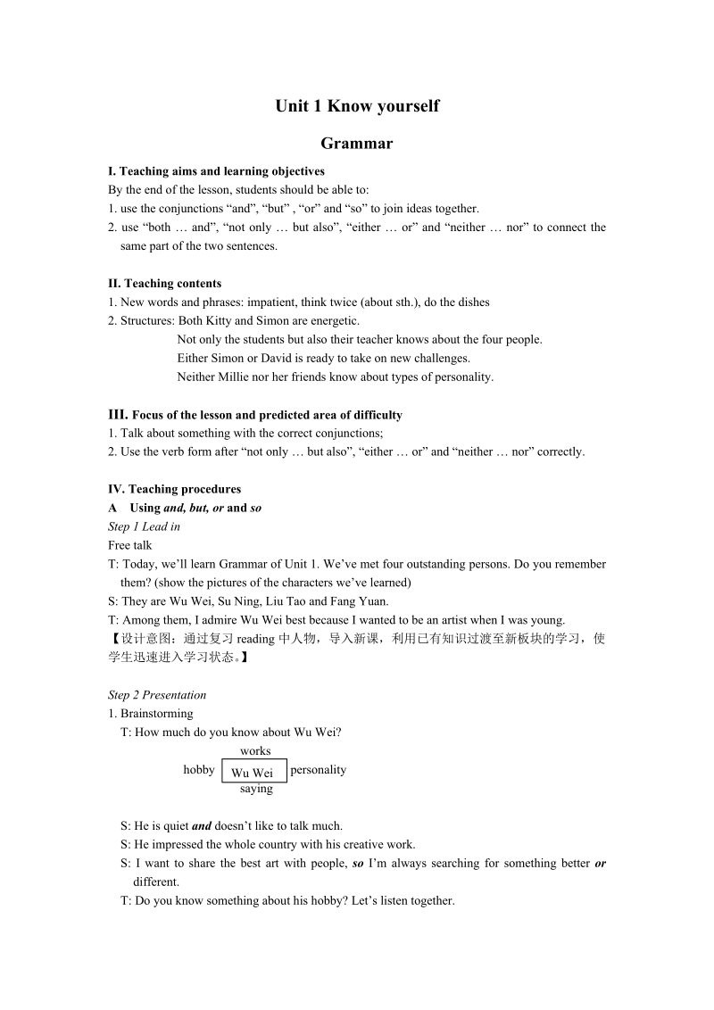 牛津译林版九年级上英语Unit1 Grammar  教案_第1页