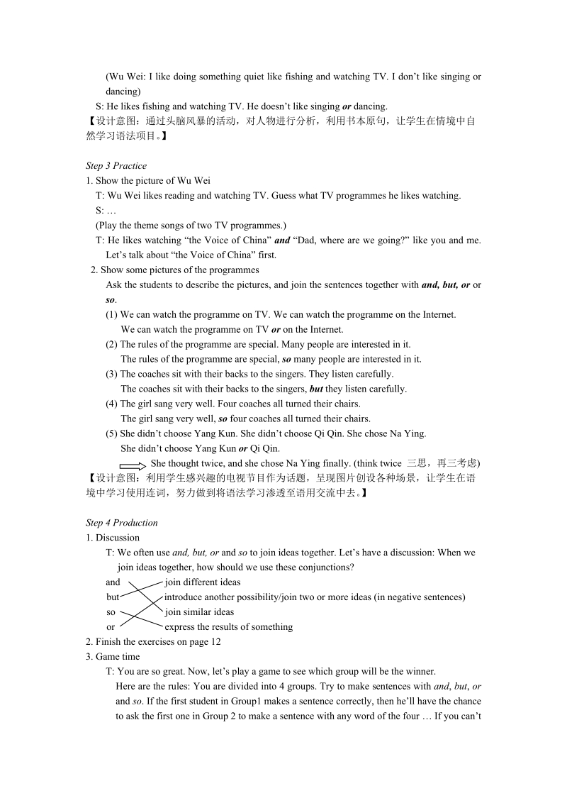 牛津译林版九年级上英语Unit1 Grammar  教案_第2页