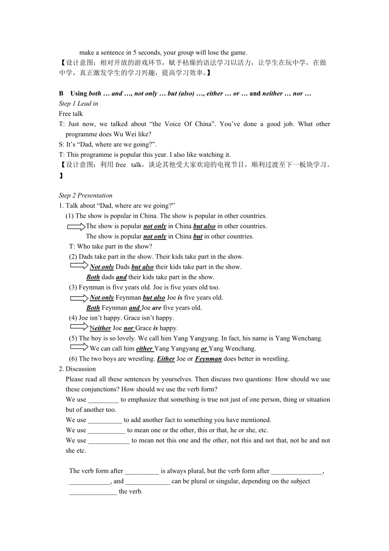 牛津译林版九年级上英语Unit1 Grammar  教案_第3页