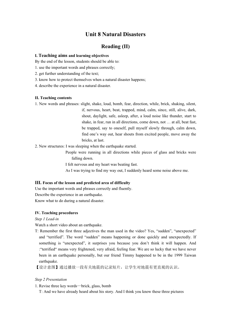 牛津译林版八年级上英语Unit8 Reading (II) 教案_第1页
