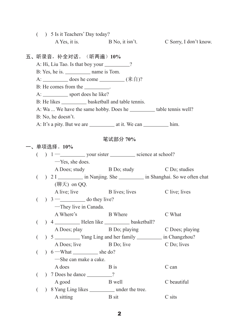 牛津译林版五年级上英语Unit6单元测试卷（B）含答案（pdf版）_第2页