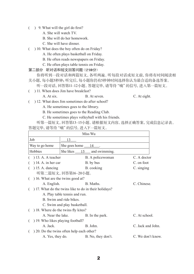 牛津译林版七年级上英语Unit3单元测试卷（B）含答案（pdf版）_第2页