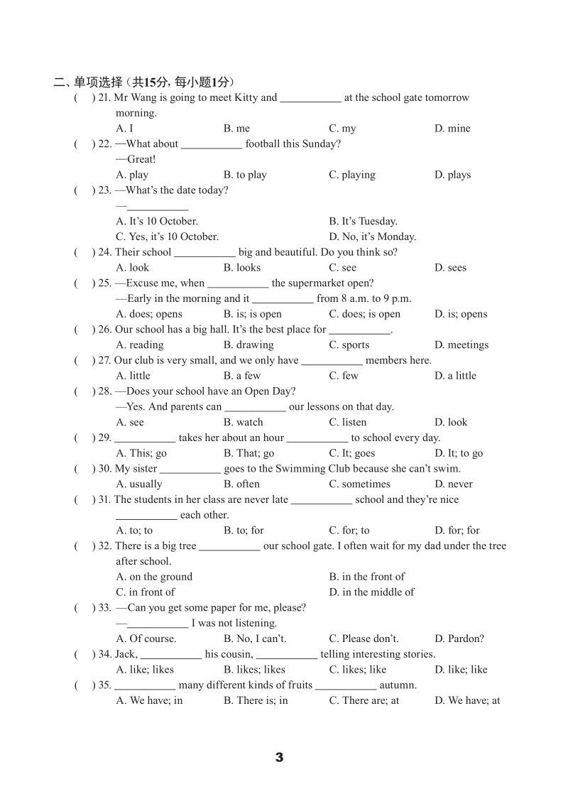 牛津译林版七年级上英语Unit3单元测试卷（B）含答案（pdf版）_第3页