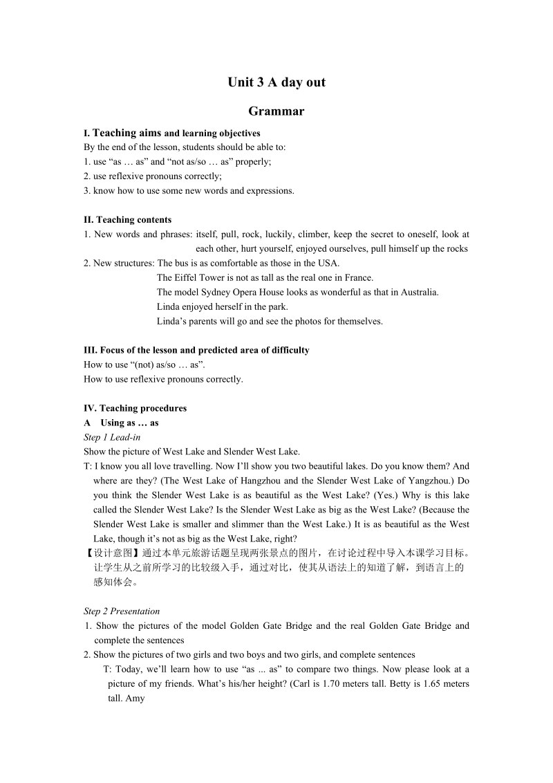 牛津译林版八年级上英语Unit3 Grammar 教案_第1页