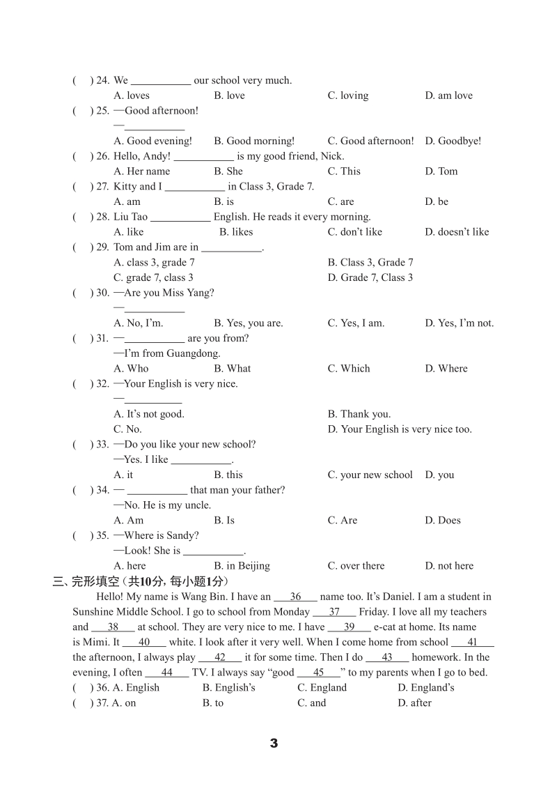 牛津译林版七年级上英语Unit1单元测试卷（A）含答案（pdf版）_第3页