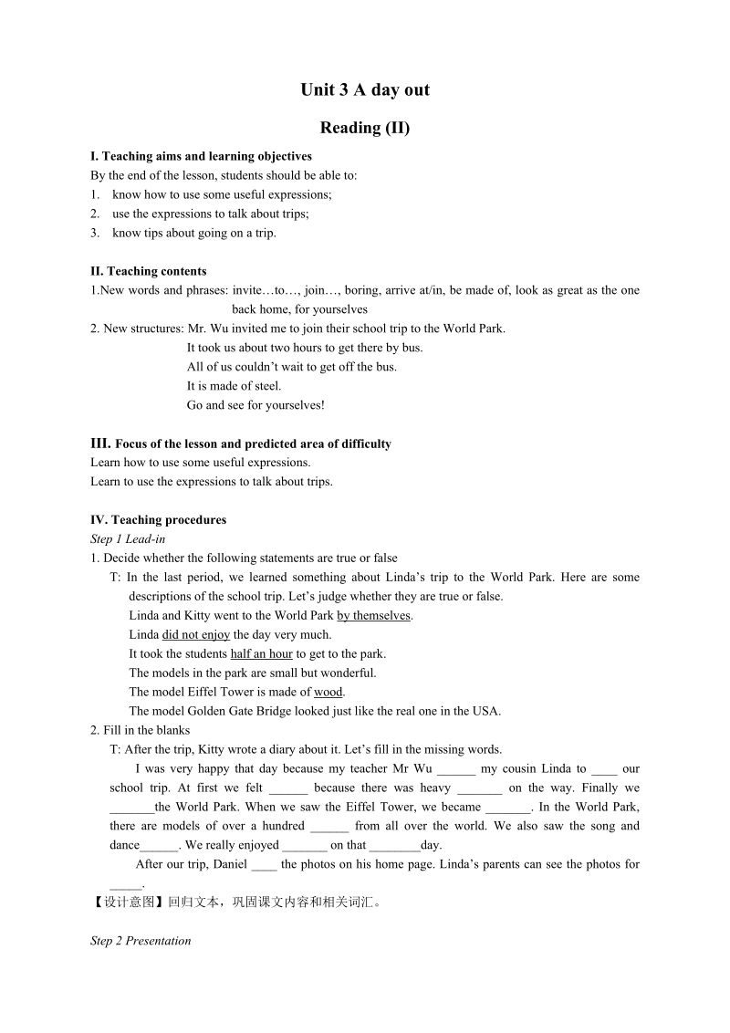 牛津译林版八年级上英语Unit3 Reading (II) 教案_第1页
