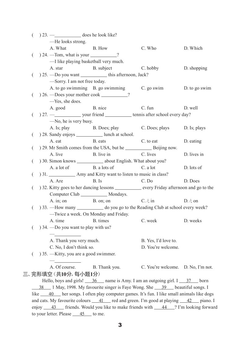 牛津译林版七年级上英语Unit2单元测试卷（A）含答案（pdf版）_第3页