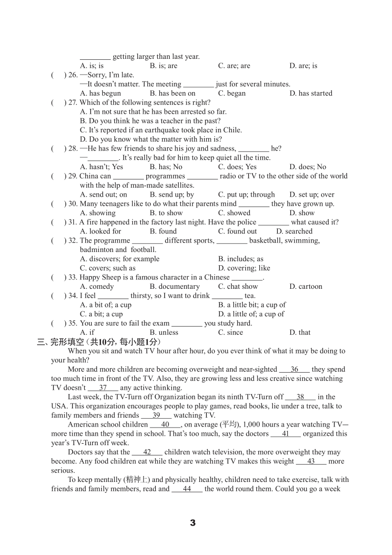 牛津译林版九年级上英语Unit6单元测试卷（B）含答案（pdf版）_第3页