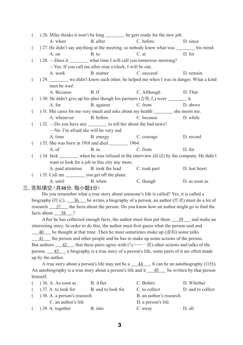 牛津译林版九年级上英语Unit4单元测试卷（A）含答案（pdf版）_第3页