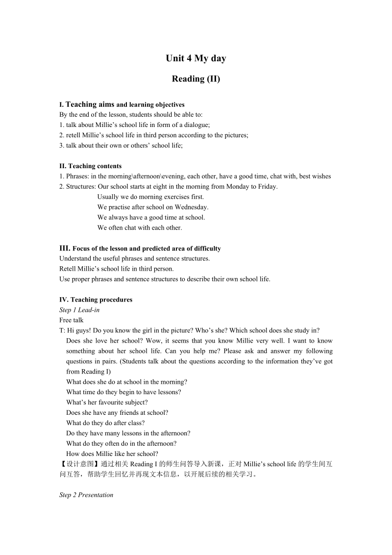 牛津译林版七年级上英语Unit4 Reading (II) 教案_第1页