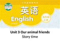 【公开课】牛津译林版五年级上英语Unit3 Story time课件（有音频+动画素材）