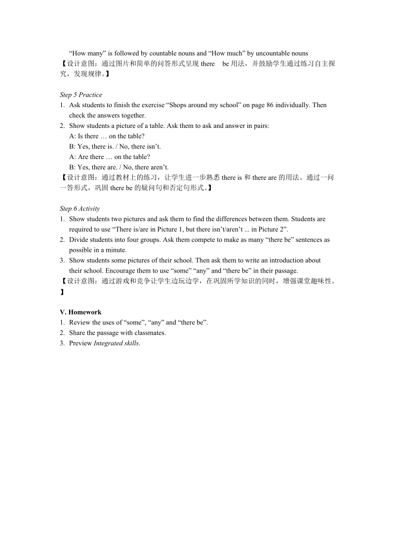 牛津译林版七年级上英语Unit7 Grammar 教案_第3页