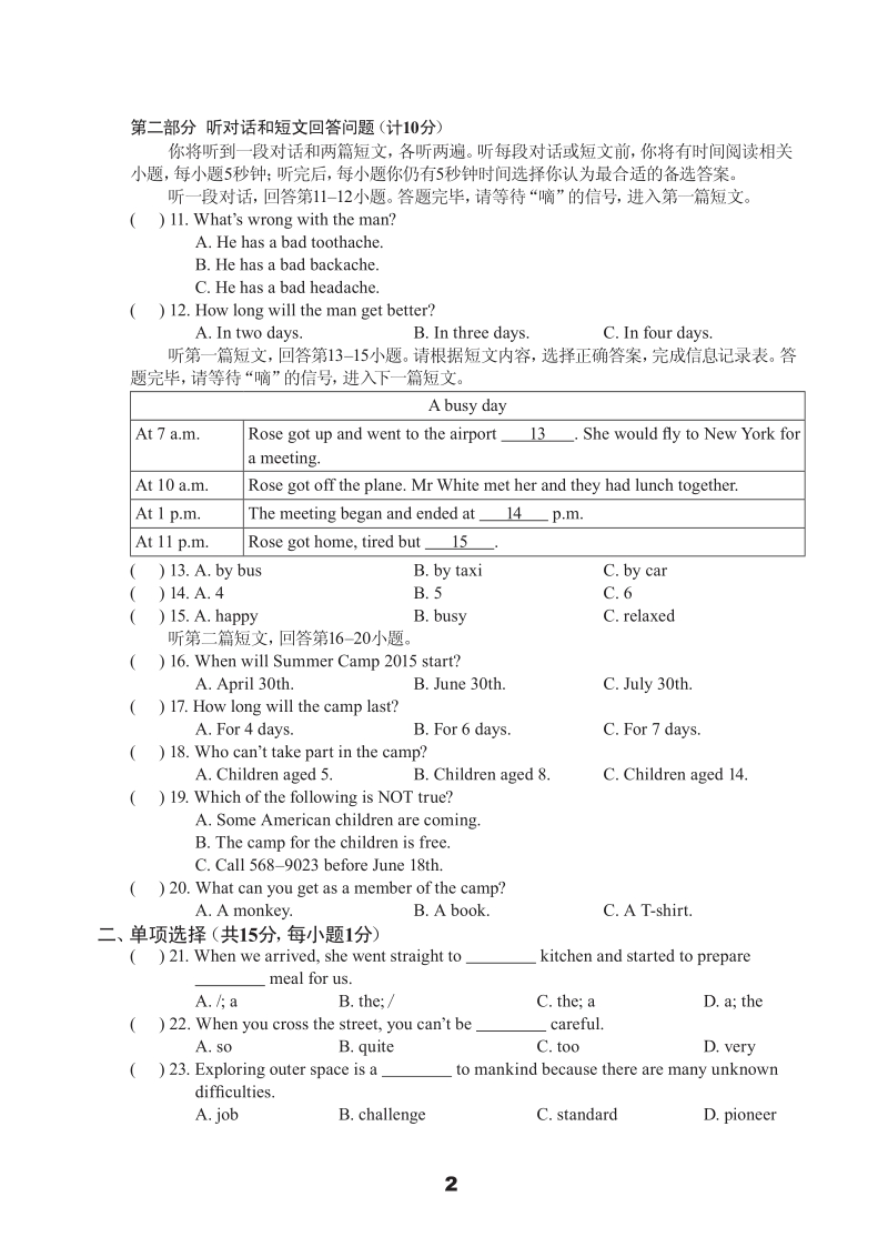 牛津译林版九年级上英语Unit1单元测试卷（B）含答案（pdf版）_第2页
