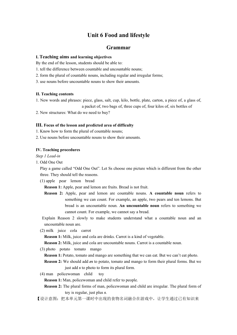 牛津译林版七年级上英语Unit6 Grammar 教案_第1页