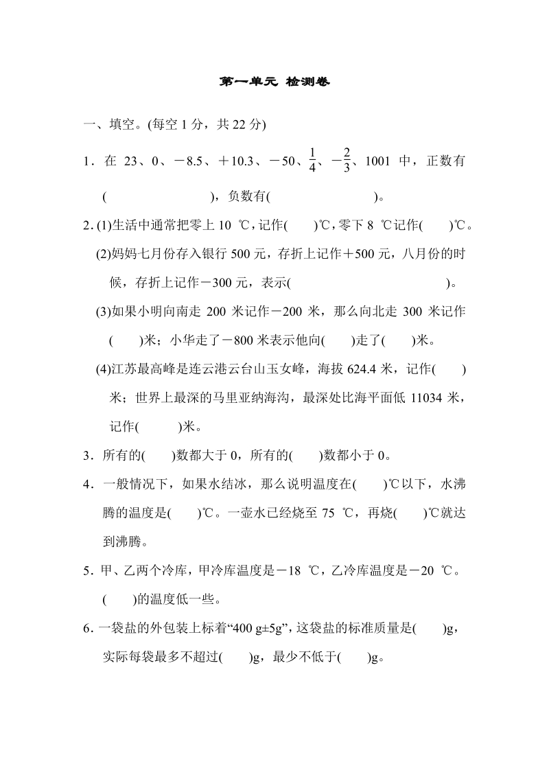 苏教版数学五年级上册 第一单元测试卷（含答案）_第1页