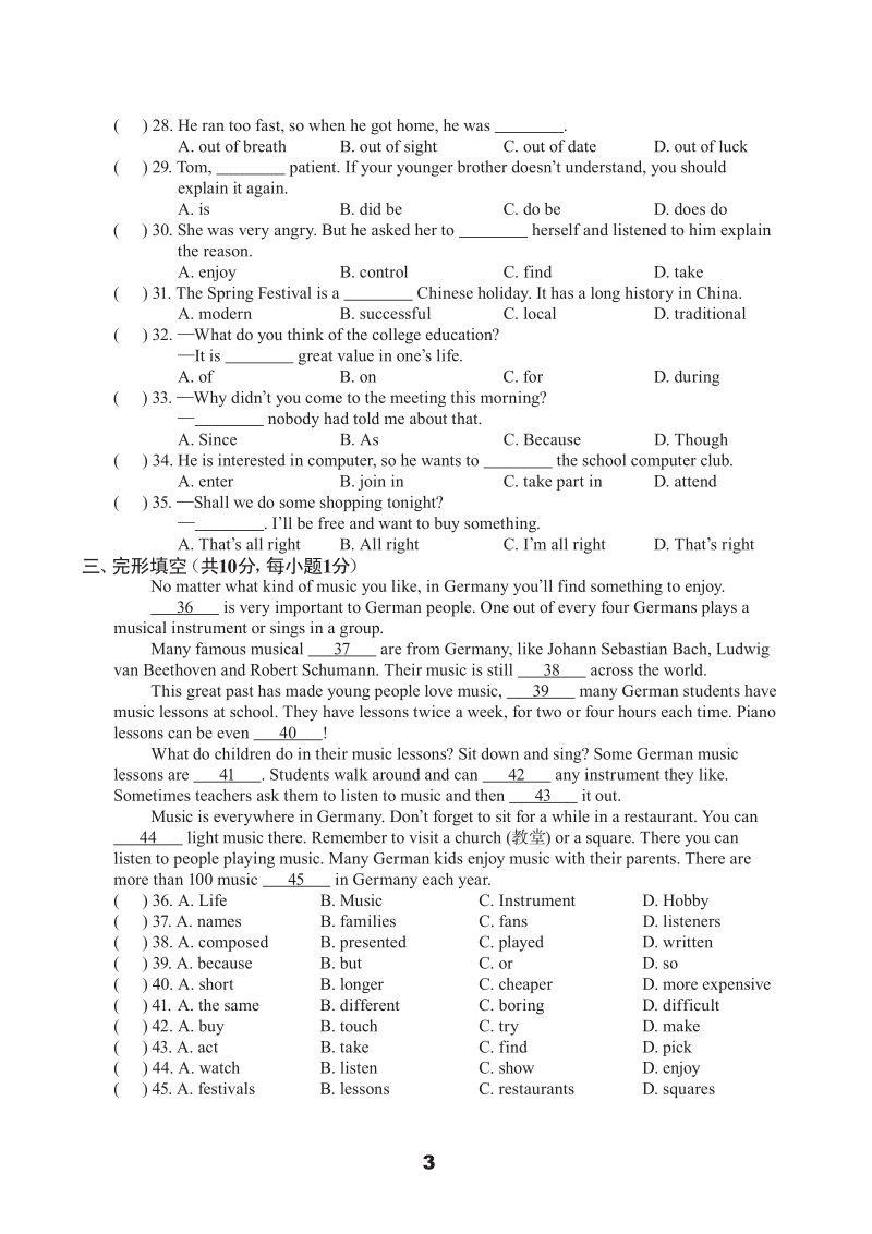 牛津译林版九年级上英语Unit5单元测试卷（A）含答案（pdf版）_第3页