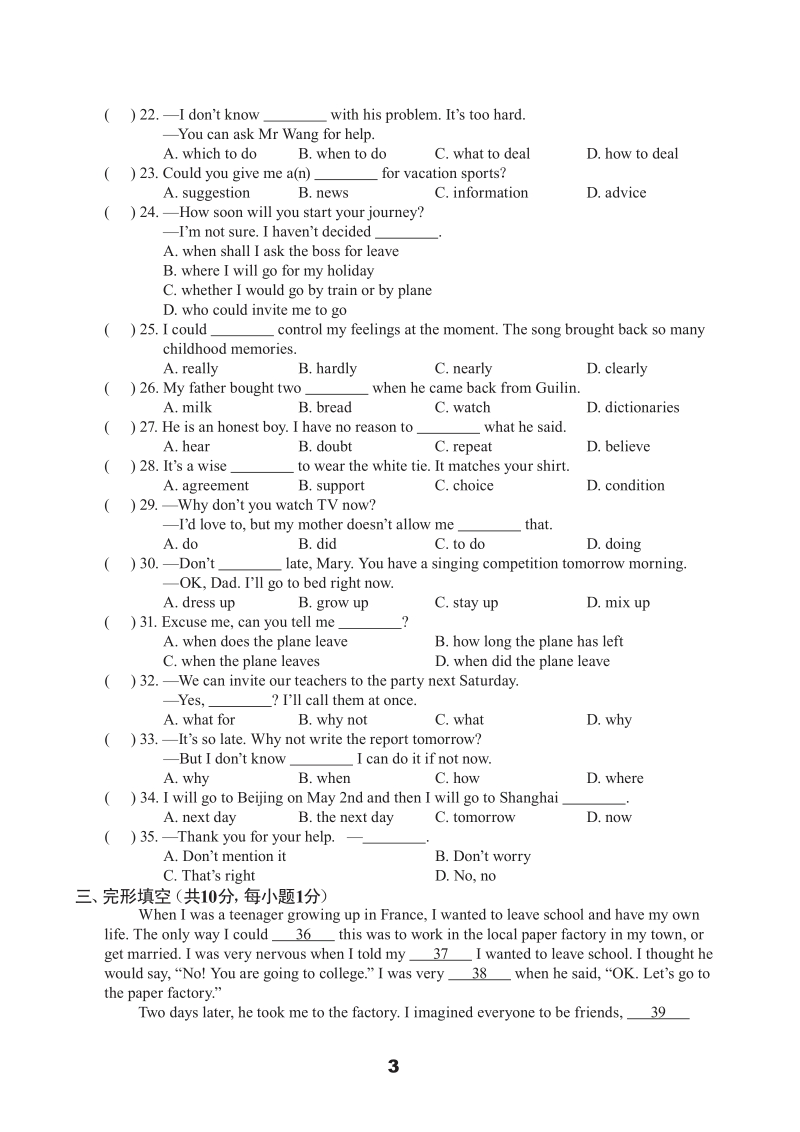 牛津译林版九年级上英语Unit3单元测试卷（B）含答案（pdf版）_第3页