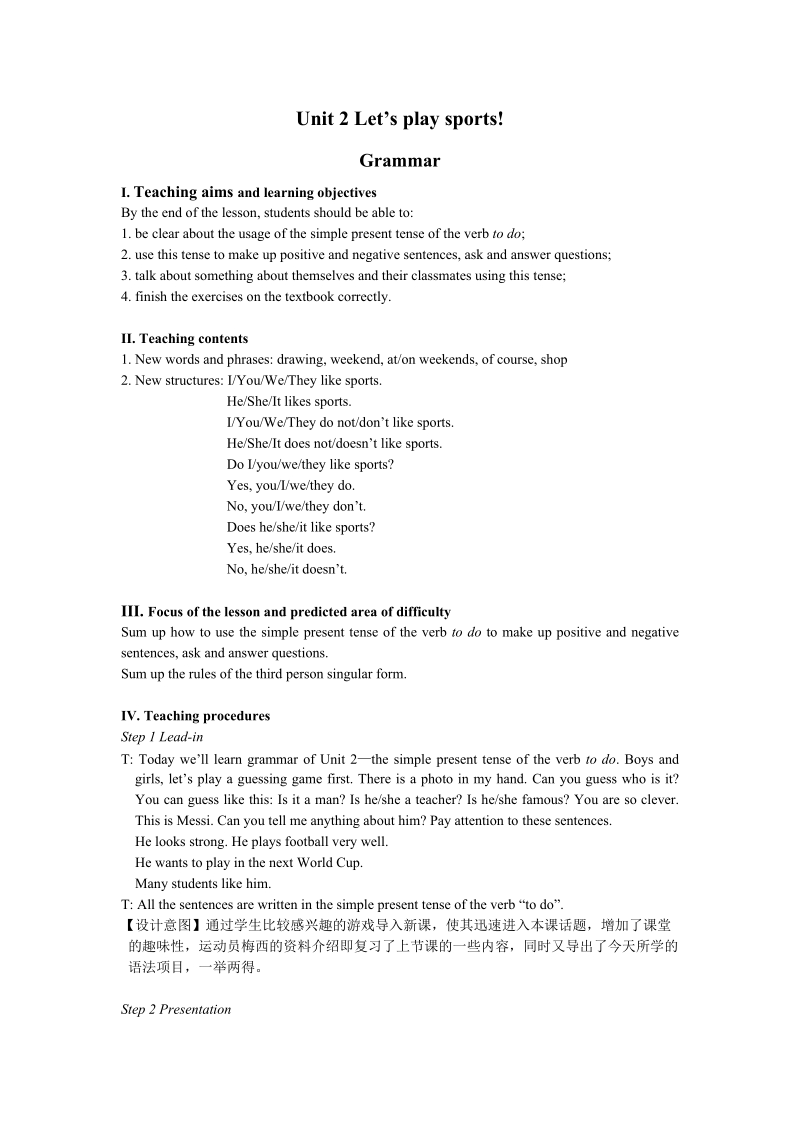 牛津译林版七年级上英语Unit2 Grammar 教案_第1页