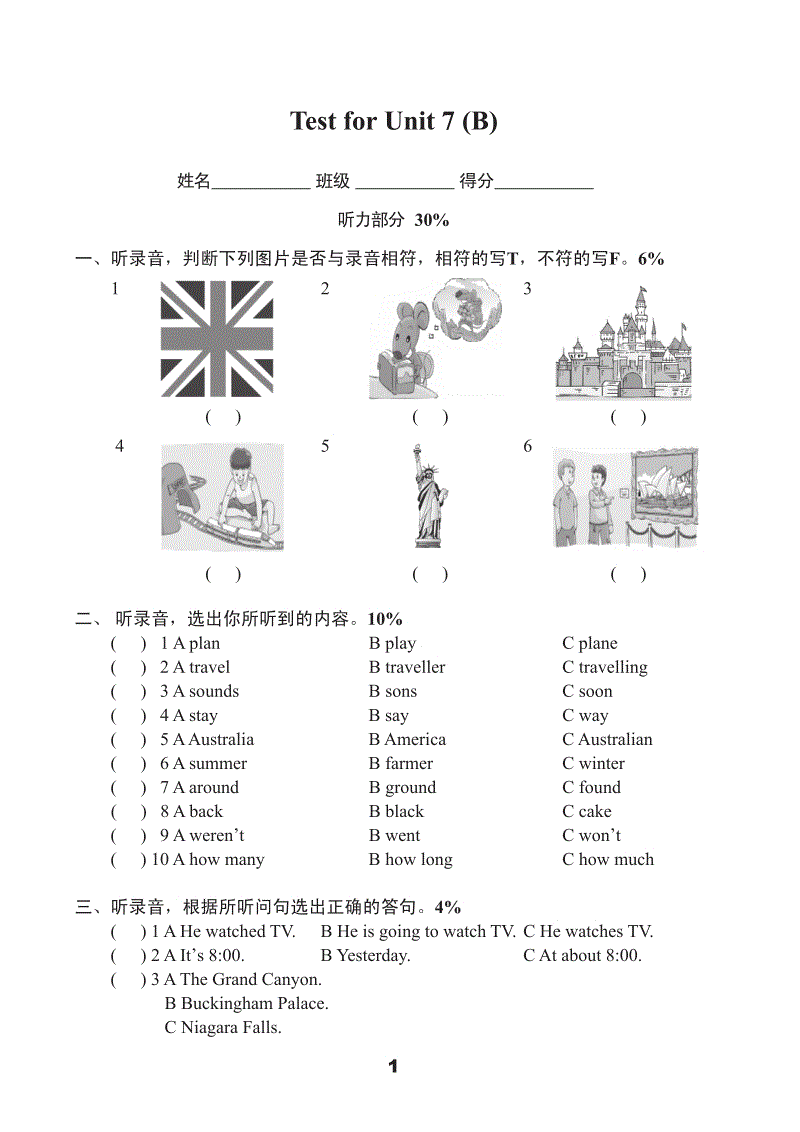 牛津译林版六年级下英语Unit7单元测试卷（B）含答案（pdf版）