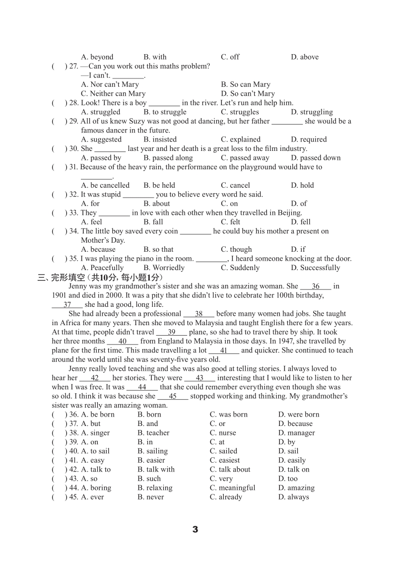 牛津译林版九年级上英语Unit7单元测试卷（A）含答案（pdf版）_第3页
