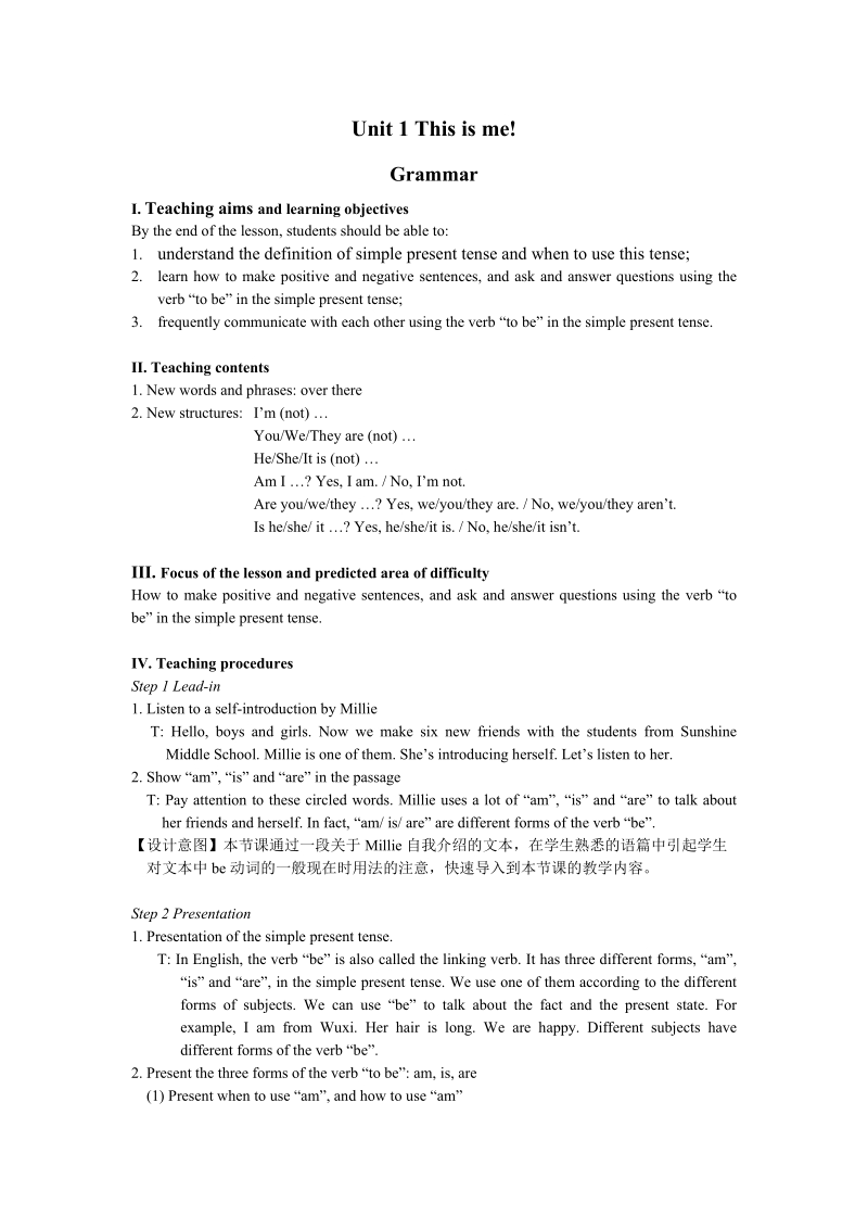 牛津译林版七年级上英语Unit1 Grammar  教案_第1页