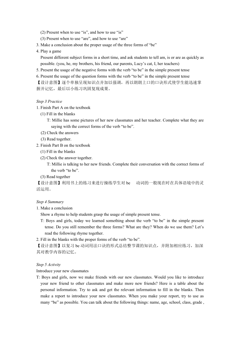 牛津译林版七年级上英语Unit1 Grammar  教案_第2页