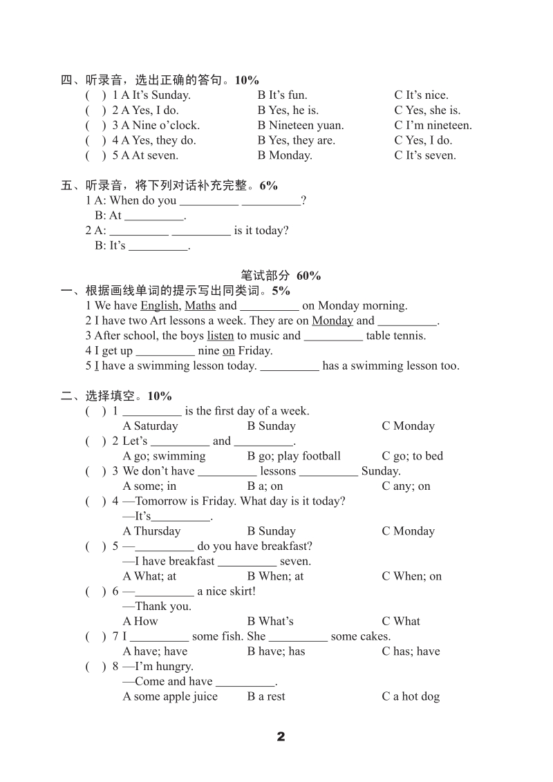 牛津译林版四年级下英语Unit2单元测试卷（A）含答案（pdf版）_第2页