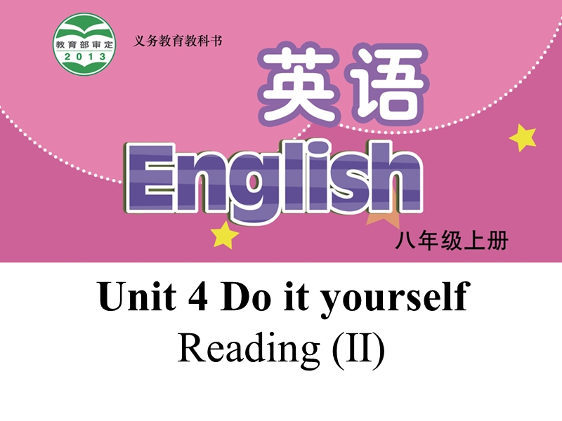 【公开课】牛津译林版八年级上英语Unit4 Reading (II) 课件_第1页