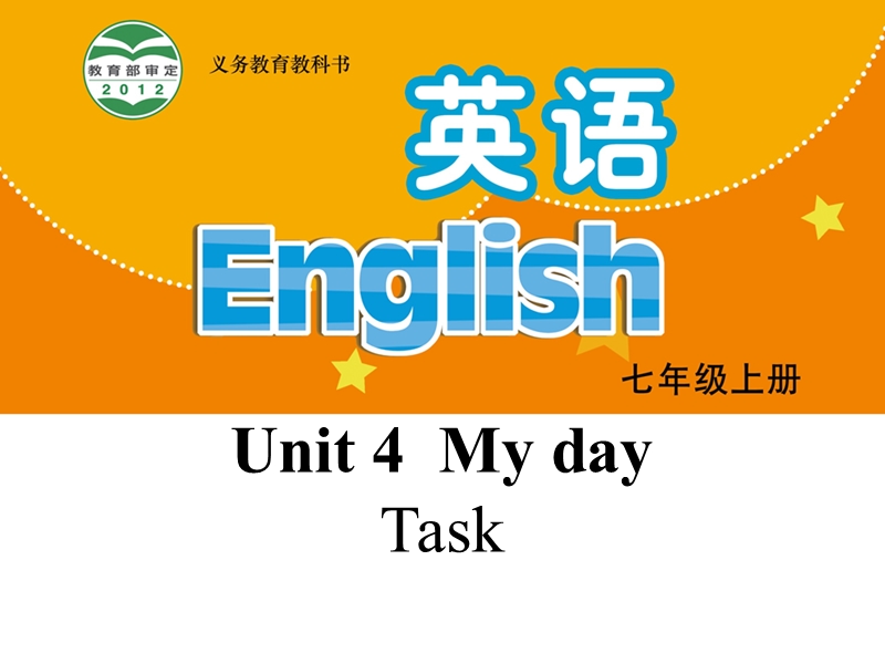 【公开课】牛津译林版七年级上英语Unit4 Task 课件_第1页