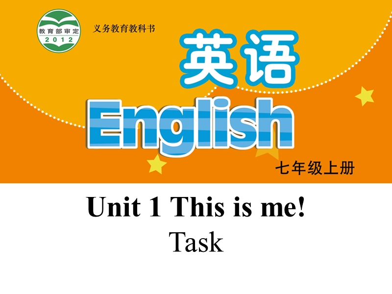 【公开课】牛津译林版七年级上英语Unit1 Task 课件_第1页