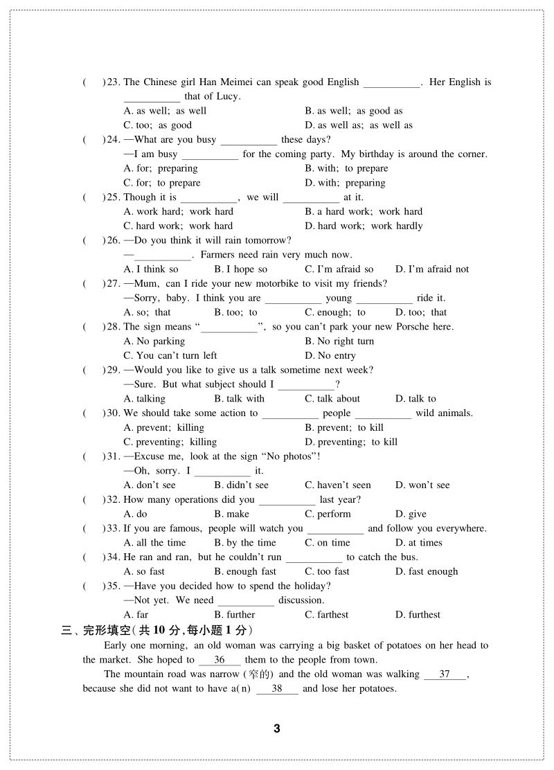 牛津译林版八年级下英语Unit5单元测试卷（A）含答案（pdf版）_第3页