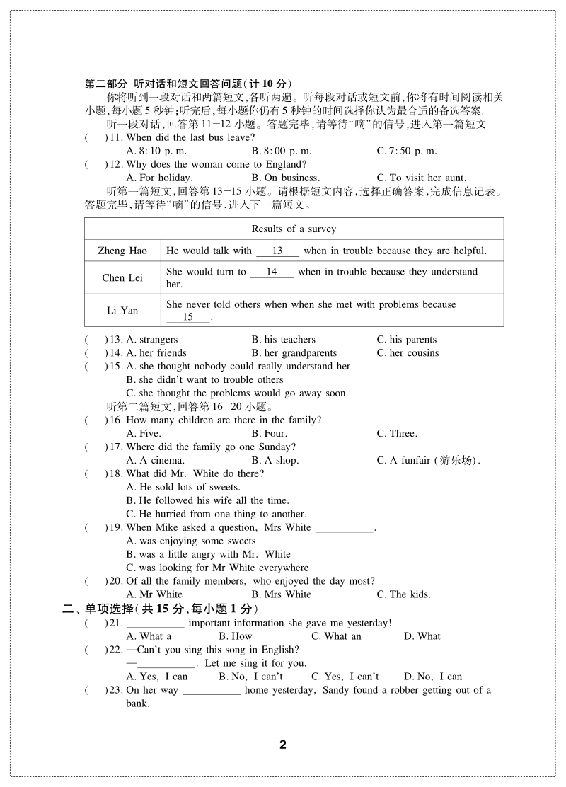 牛津译林版七年级下英语Unit7单元测试卷（B）含答案（pdf版）_第2页