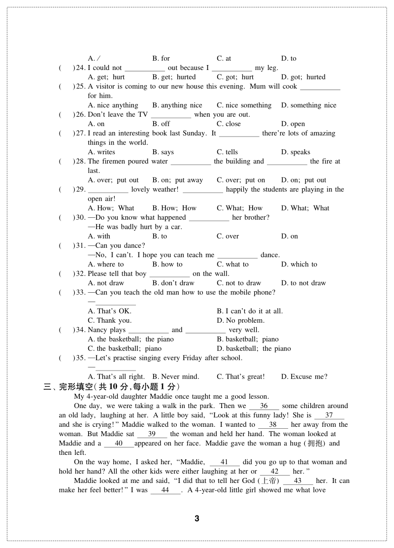 牛津译林版七年级下英语Unit7单元测试卷（B）含答案（pdf版）_第3页