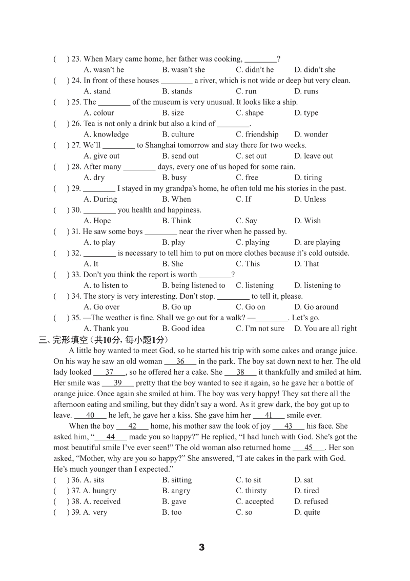 牛津译林版九年级下英语Unit1单元测试卷（B）含答案（pdf版）_第3页