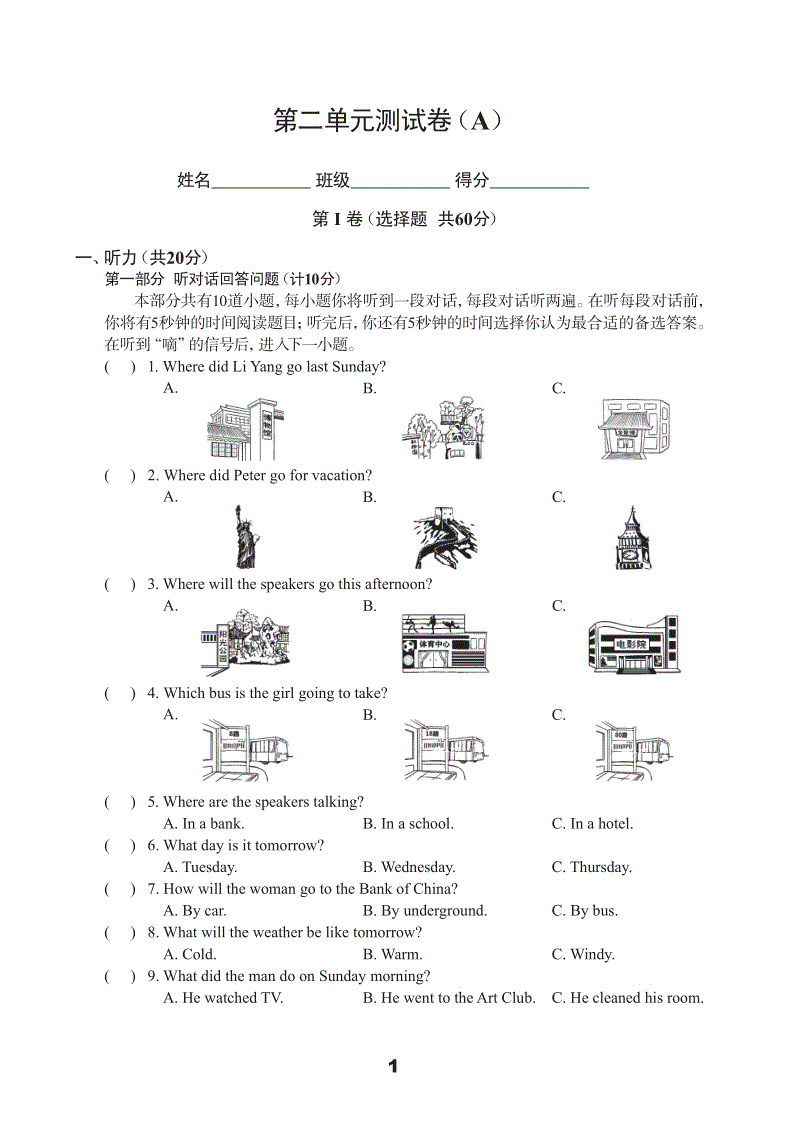牛津译林版八年级下英语Unit2单元测试卷（A）含答案（pdf版）
