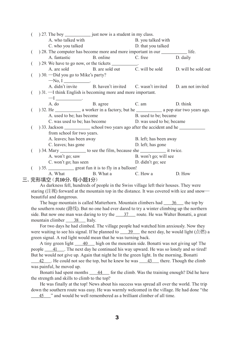 牛津译林版八年级下英语Unit3单元测试卷（B）含答案（pdf版）_第3页