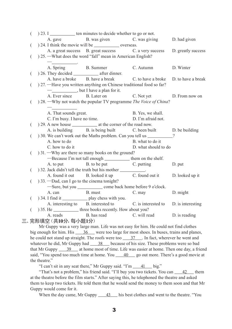 牛津译林版八年级下英语Unit4单元测试卷（A）含答案（pdf版）_第3页