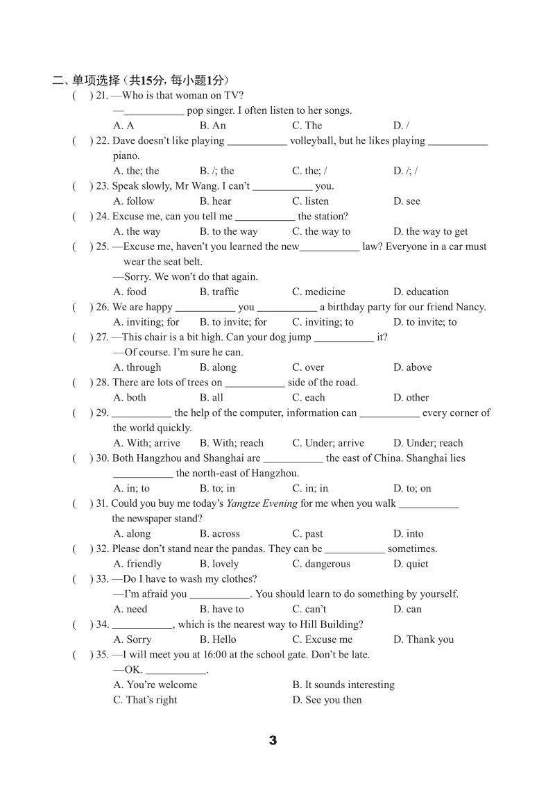 牛津译林版七年级下英语Unit4单元测试卷（A）含答案（pdf版）_第3页