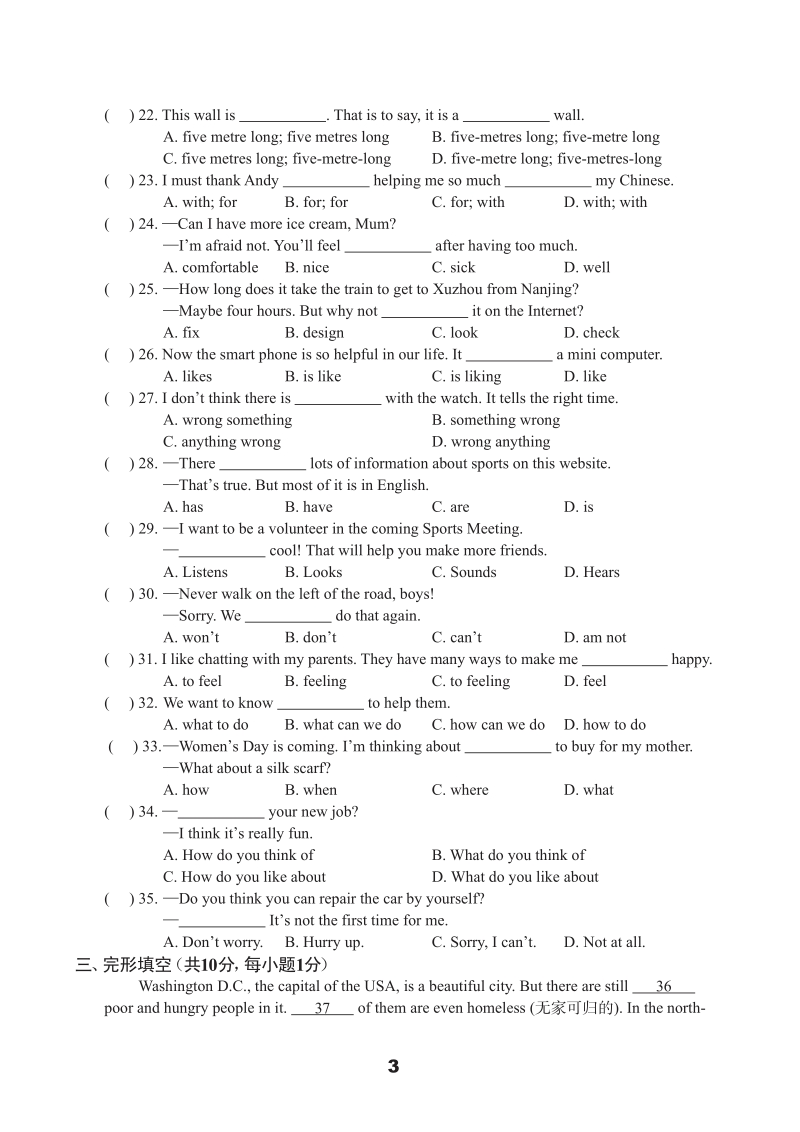牛津译林版七年级下英语Unit2单元测试卷（B）含答案（pdf版）_第3页