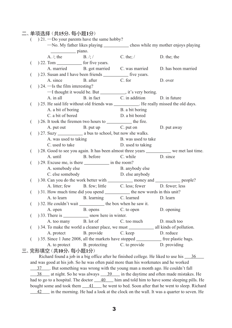 牛津译林版八年级下英语Unit1单元测试卷（B）含答案（pdf版）_第3页