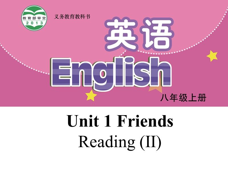 【公开课】牛津译林版八年级上英语Unit1 Reading (II) 课件_第1页