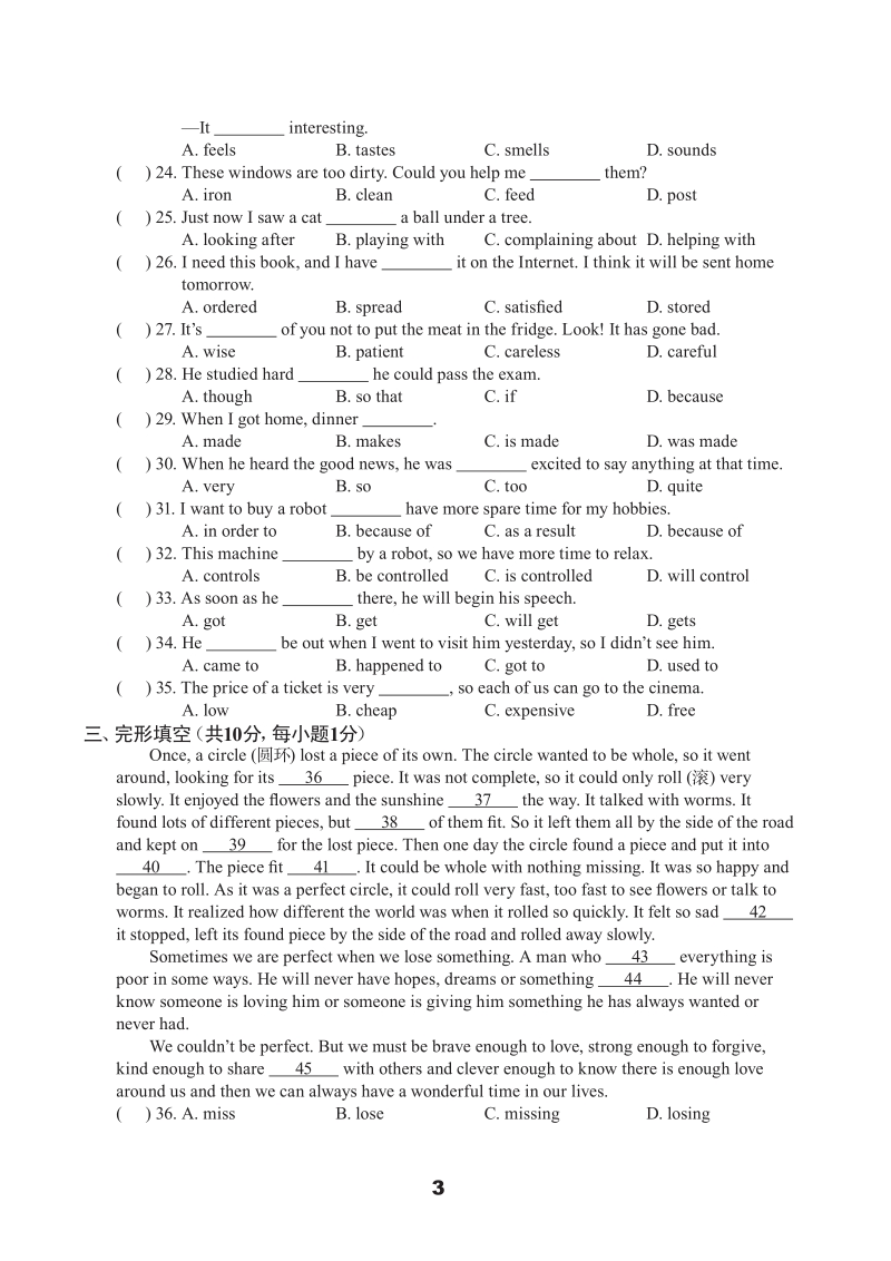 牛津译林版九年级下英语Unit3单元测试卷（A）含答案（pdf版）_第3页