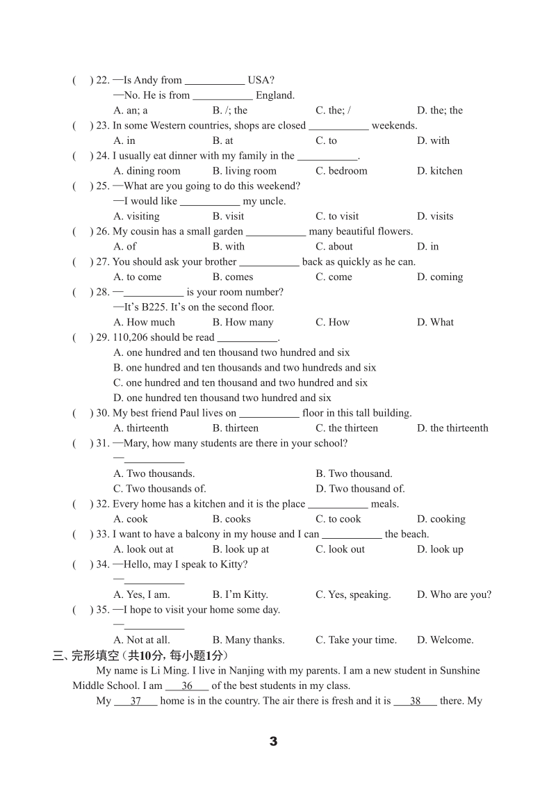 牛津译林版七年级下英语Unit1单元测试卷（A）含答案（pdf版）_第3页