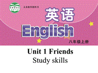 【公开课】牛津译林版八年级上英语Unit1 Study skills 课件