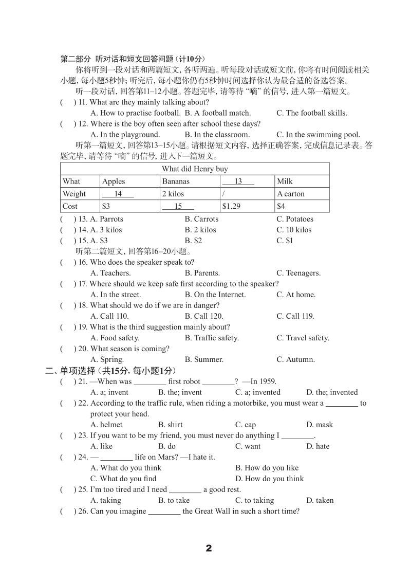 牛津译林版九年级下英语Unit4单元测试卷（B）含答案（pdf版）_第2页