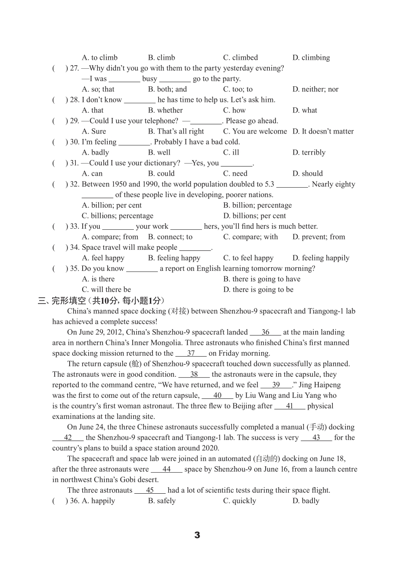 牛津译林版九年级下英语Unit4单元测试卷（B）含答案（pdf版）_第3页