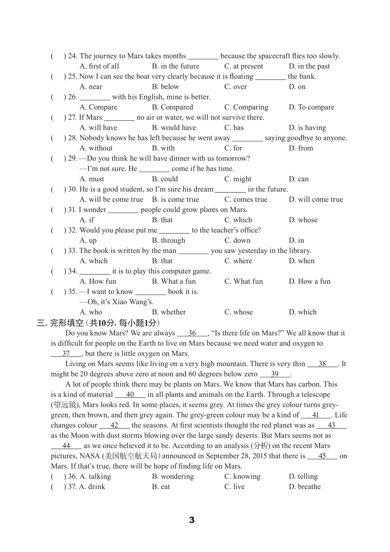 牛津译林版九年级下英语Unit4单元测试卷（A）含答案（pdf版）_第3页